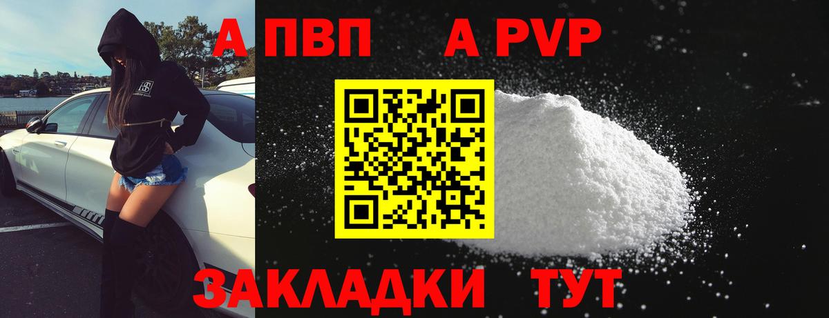 Alpha PVP мука Калуга