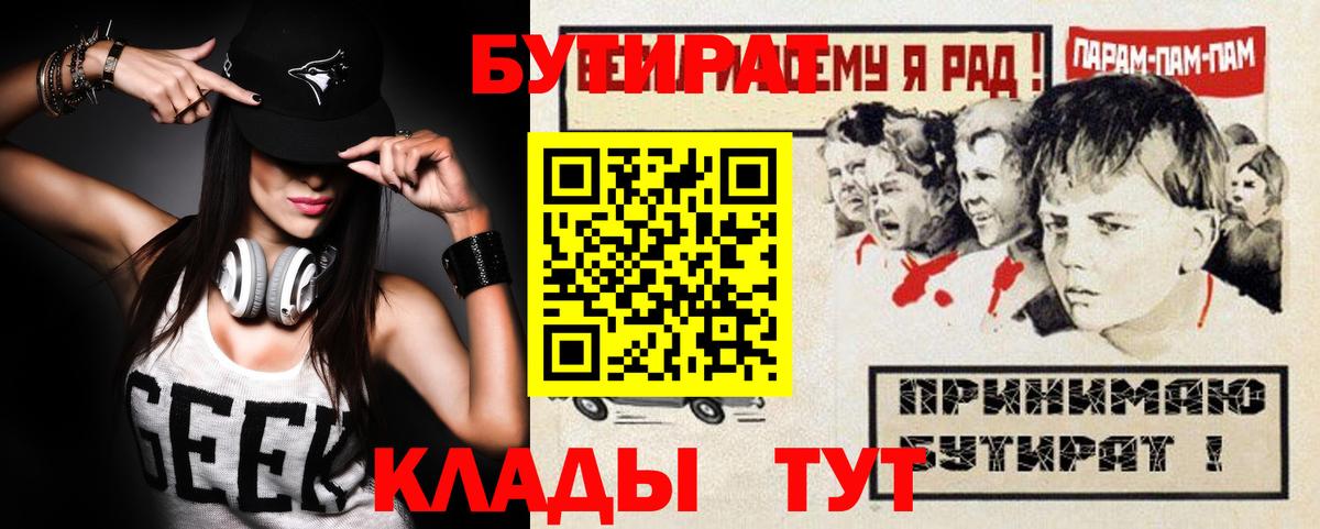 Бутират GHB Калуга