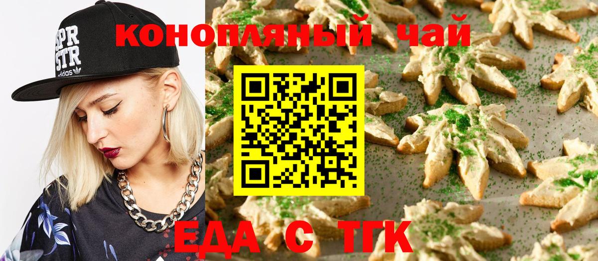 Калуга  Cannafood марихуана  Вход с VPN 