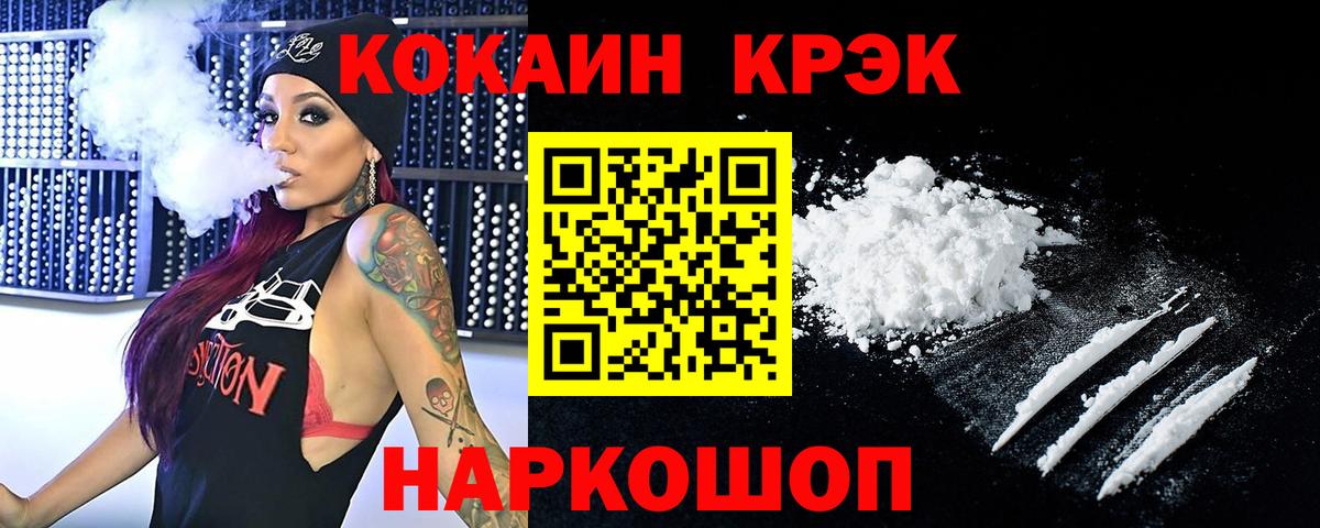 COCAIN Боливия  Вход с VPN  КОКАИН Fish Scale  COCAIN  Калуга 