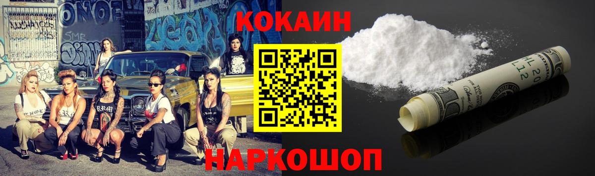 КОКАИН FishScale Калуга