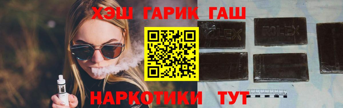 ГАШ гашик Калуга