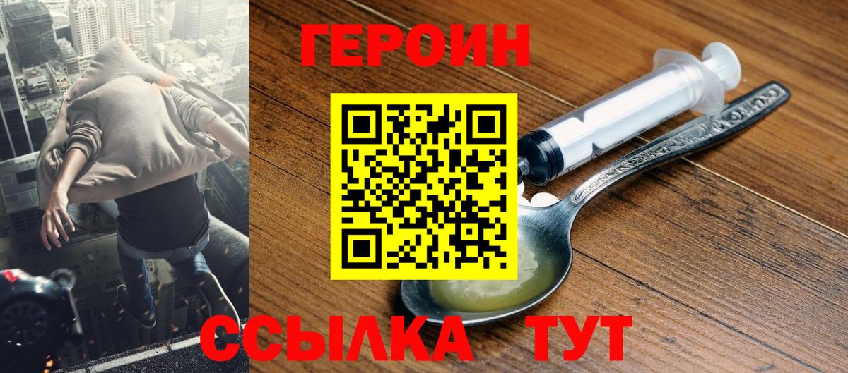 ГЕРОИН герыч  Вход с VPN  Калуга 