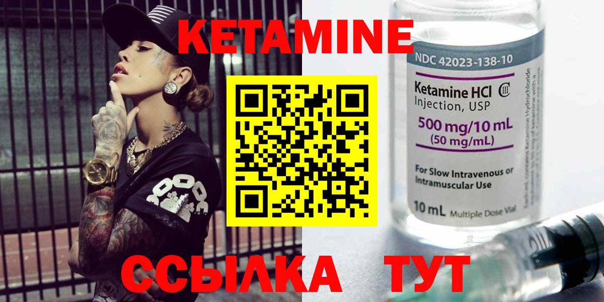 Кетамин ketamine  КЕТАМИН ketamine  Вход с VPN  дарк нет клад  Калуга 