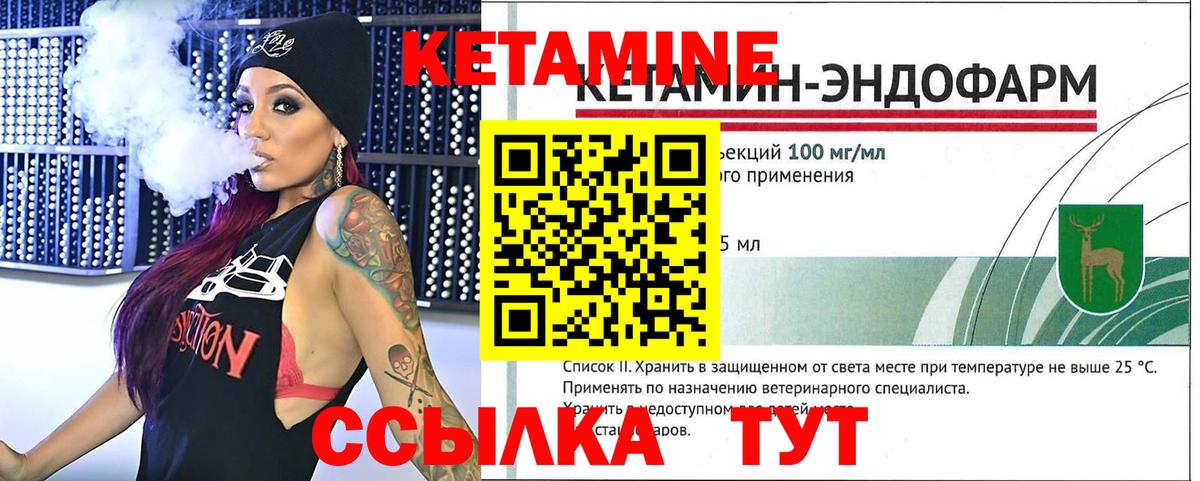 КЕТАМИН VHQ Калуга