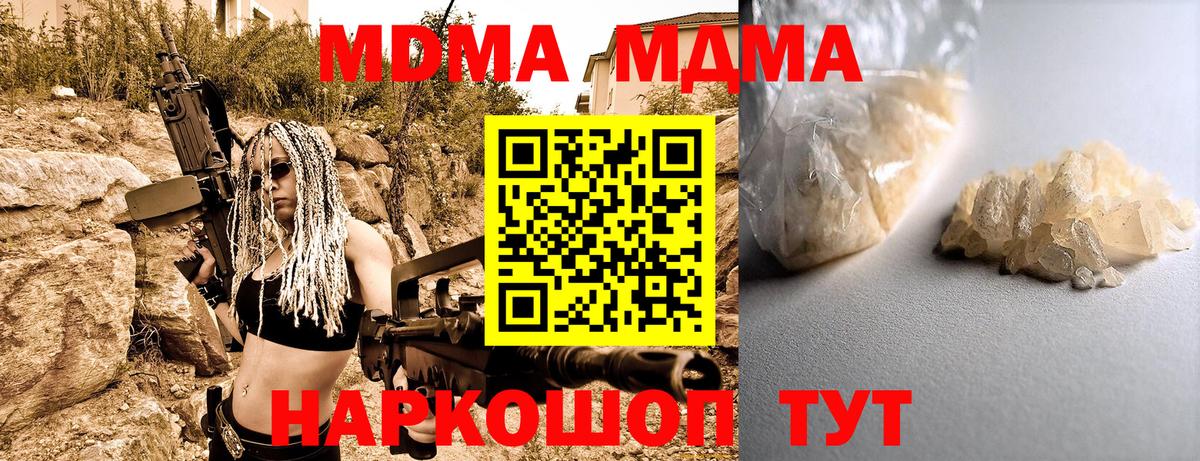 MDMA  МДМА crystal  Вход с VPN  Калуга  МДМА crystal 