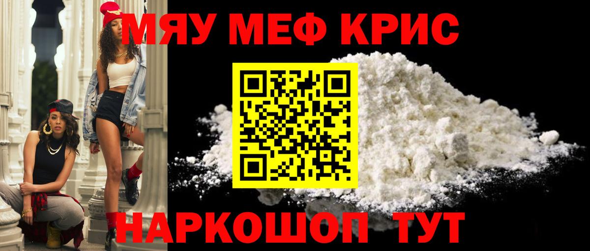 Мефедрон  Мефедрон  МЯУ-МЯУ VHQ  Калуга  Меф mephedrone  Вход с VPN 