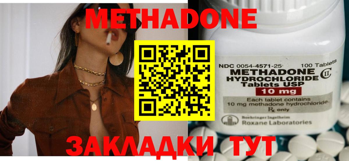 МЕТАДОН белоснежный Калуга
