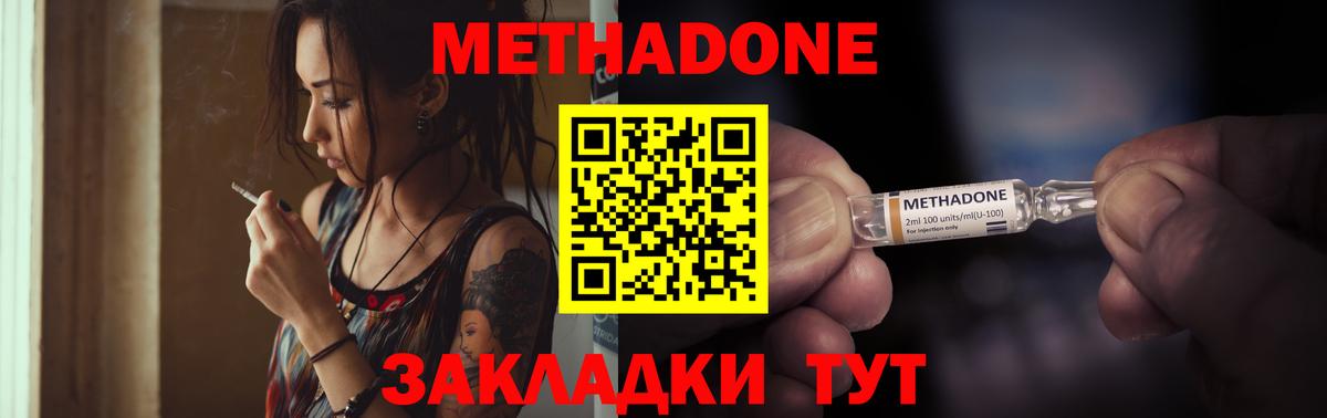 Метадон кристалл  Вход с VPN  Калуга  Метадон белоснежный 