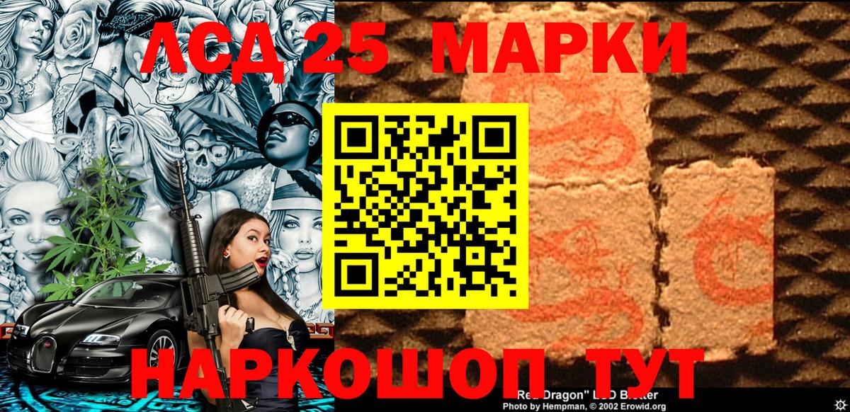 Наркотические марки 1,5мг Калуга