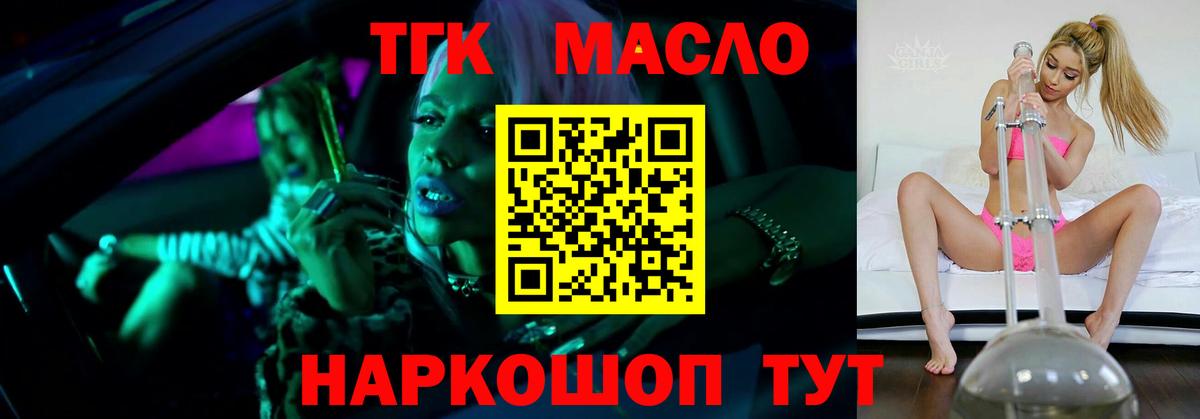 Дистиллят ТГК Wax Калуга