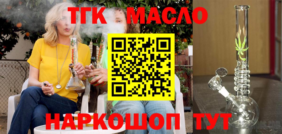 ТГК жижа  Вход с VPN  Дистиллят ТГК гашишное масло  Калуга 